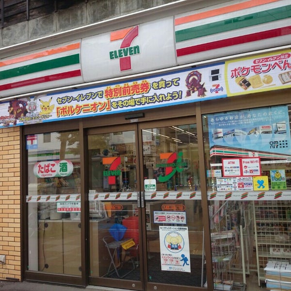 Photos At セブンイレブン 札幌南1条西4丁目店 札幌市 北海道