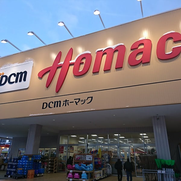 Dcmホーマック 旭ヶ丘店 中央区 札幌市 北海道 Da Fotograflar