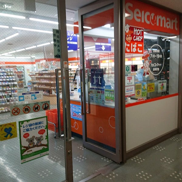 セイコーマート 合同庁舎店 札幌市 北海道