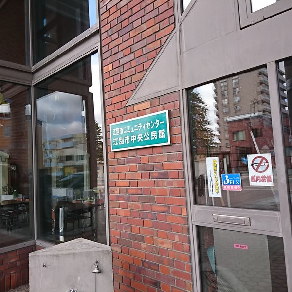 Fotos Em 江別市コミュニティセンター 2 Dicas