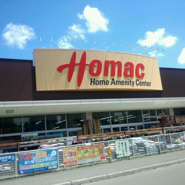 Photos At Dcmホーマック 光星店 札幌市 北海道 Photos At Dcmホーマック 光星店 札幌市 北海道