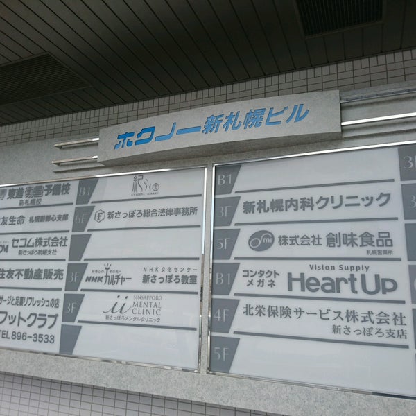 ホクノー新札幌ビル Building