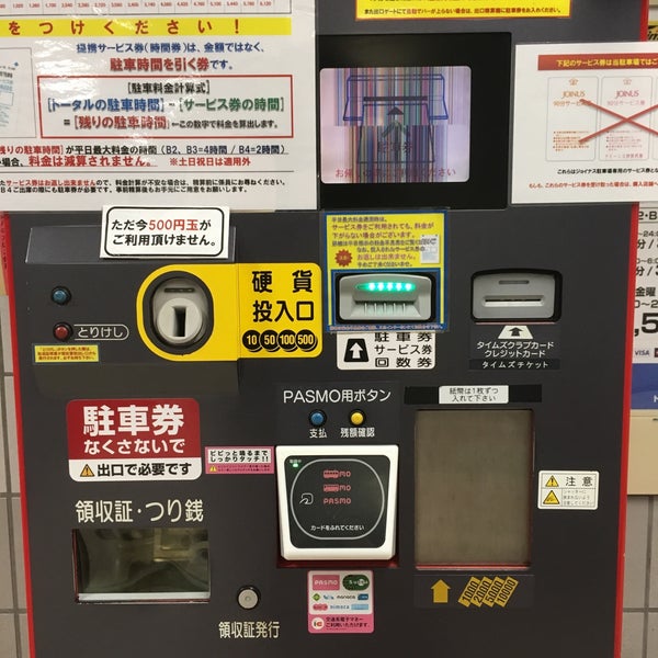 Fotos Em 横浜駅西口地下駐車場 Estacionamento Em 西区 Fotos Em 横浜駅西口地下駐車場 Estacionamento Em 西区