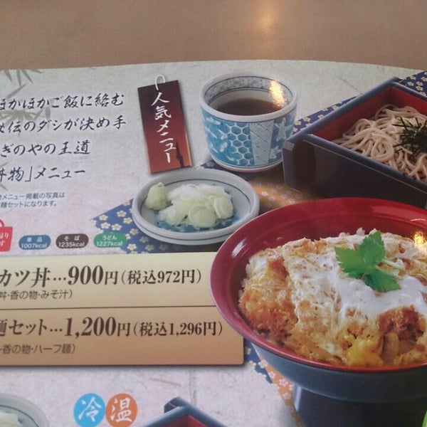 Photos At すぎのや本陣 芽吹店 1 Tip
