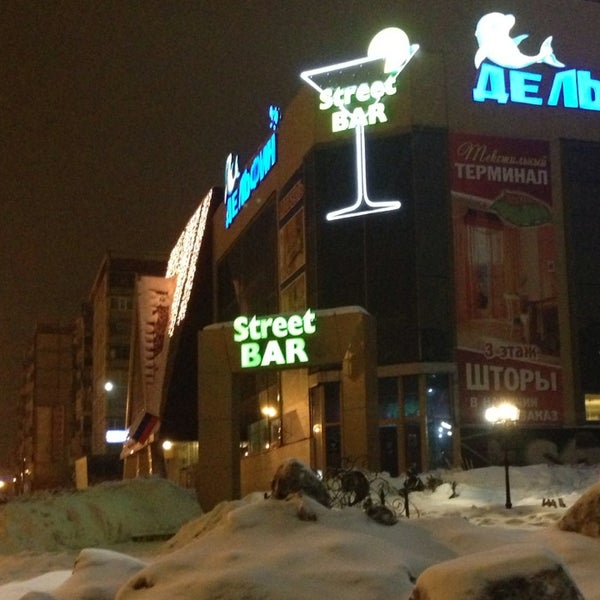 Стрит бар