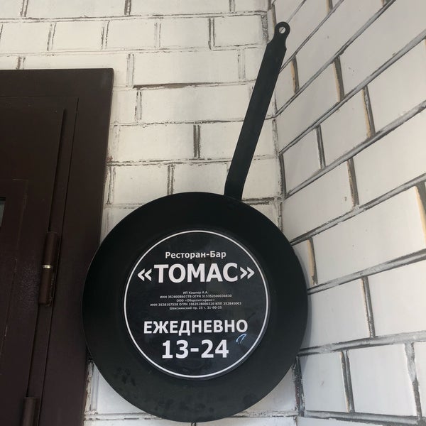 Ресторан томас