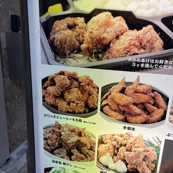 Photos At 東京からあげ舞 蒲田 蒲田4 4