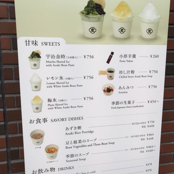 Photos At Toraya Aoyama Cafe In 港区 Photos At Toraya Aoyama Cafe In 港区