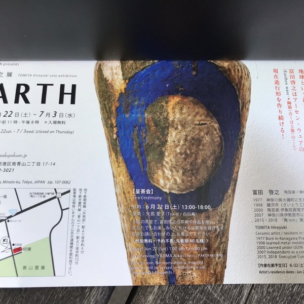 Photos At 白白庵 青山 0 Tips