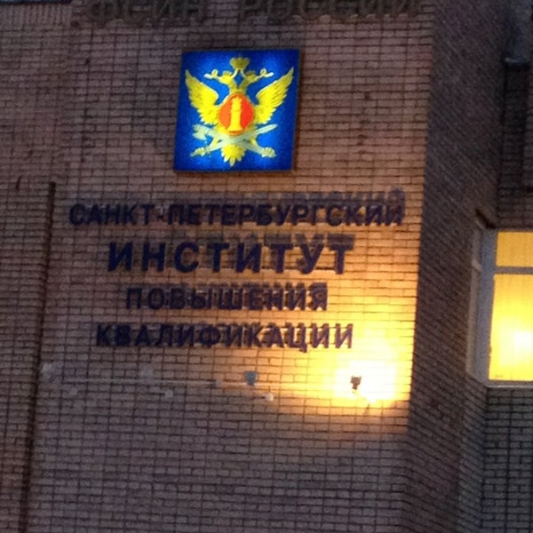 Университет фсин санкт петербург