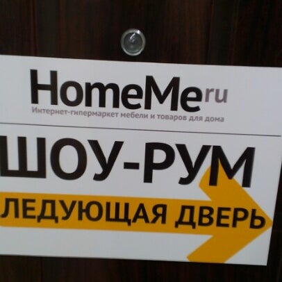 1/17/2013에 Vladimir Y.님이 HomeMe.ru HQ에서 찍은 사진