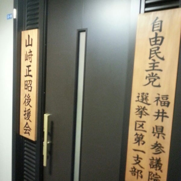 福井放送会館 Edificio Em 福井市 福井放送会館 Edificio Em 福井市
