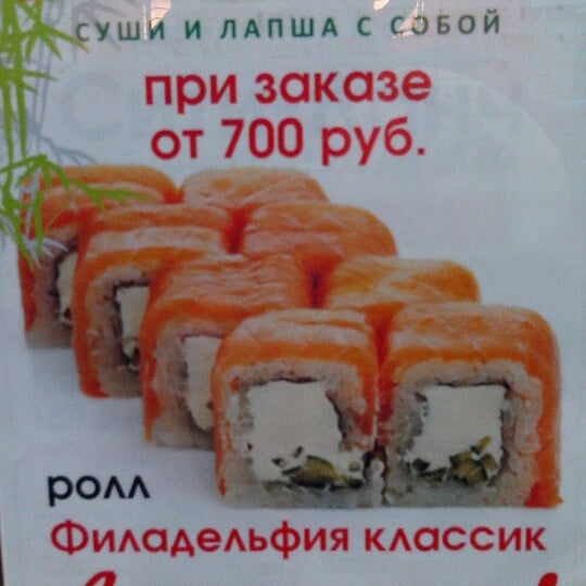кафе первомайский район мурманск. суши сити сыктывкар заказать. суши city. запеченный хот сет. суши сити обнинск.