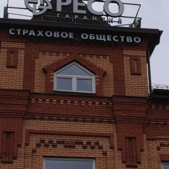 Ресо логотип. Ресо лизинг логотип. Ресо 84. Ресо лизинг. Логотип страховой компании ресо.