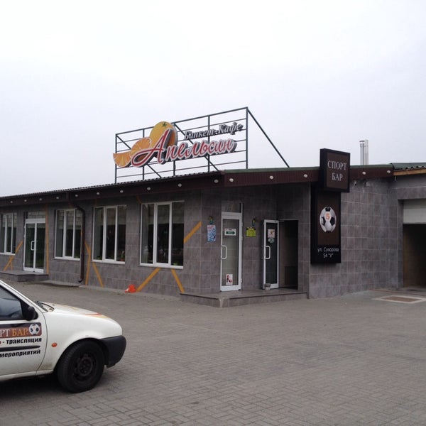 Спорт бар серпухов. Бар апельсин Новомосковск. Апельсин бар Щелково. Бар апельсин Новомосковск Комсомольская 21. Спорт бар в городе Артёме в 2006 году.