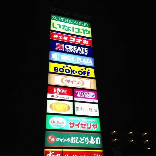 アクロスプラザ東神奈川 Shopping Mall In 神奈川区