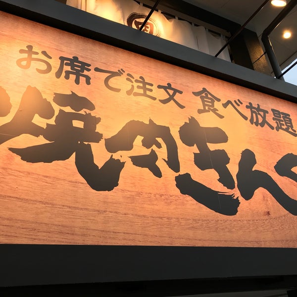 焼肉きんぐ 港南区 港南区日野5 29 25