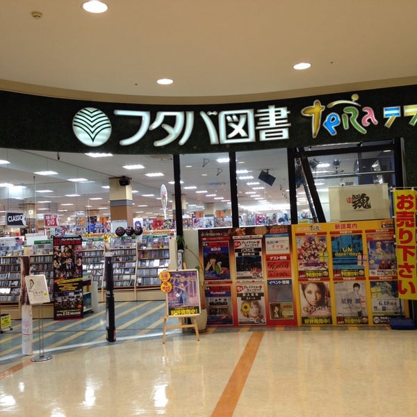 フタバ図書 書店