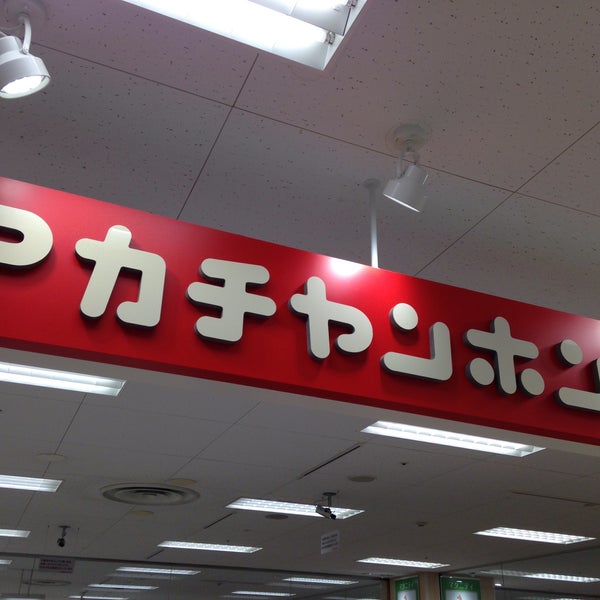 アカチャンホンポ 南区 31 Visitors