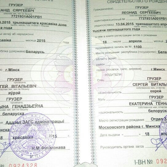 Отдел ЗАГС Московского района - Мінск, Мінск