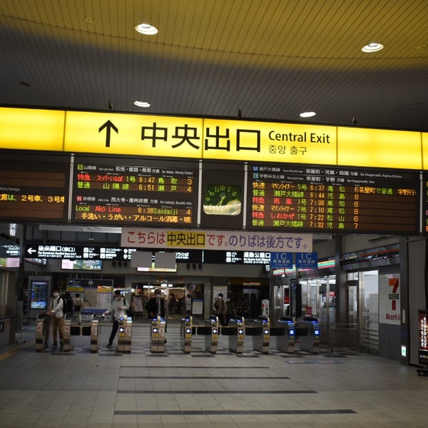 Photos At 岡山駅 中央改札口 1 Tip Photos At 岡山駅 中央改札口 1 Tip