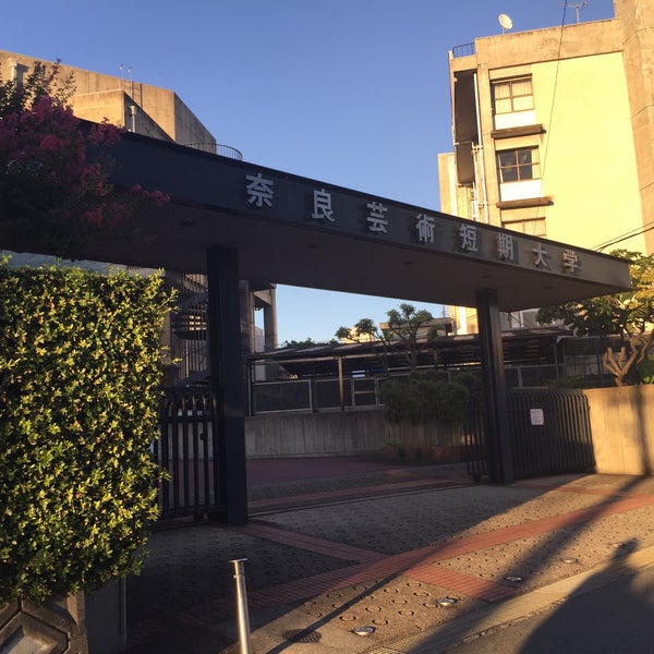 奈良芸術短期大学 General College University