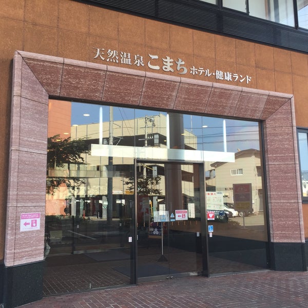Fotos En 天然温泉 ホテルこまち 4 Tips Fotos En 天然温泉 ホテルこまち 4 Tips