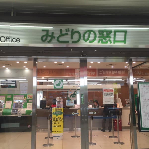 みどりの窓口 大崎市、宮城県