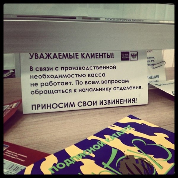 Отделение почтовой связи Северск 636039, почтовое отделение, Коммунистический пр