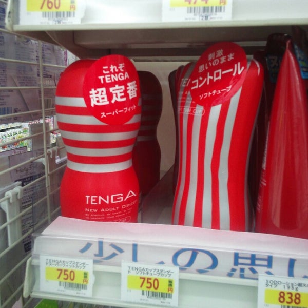 ドラッグユタカ 水口暁店 Pharmacy