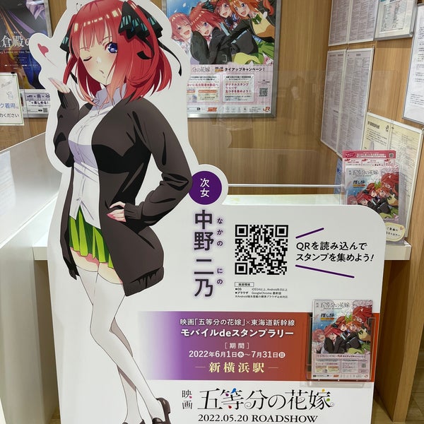 Jr東海ツアーズ 新横浜支店 Yokohamaの旅行代理店 Jr東海ツアーズ 新横浜支店 Yokohamaの旅行代理店