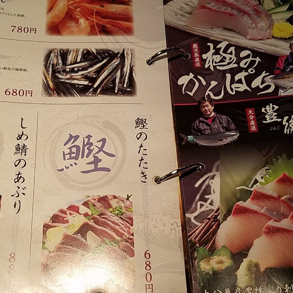 Photos At 九州男児 宇都宮東宿郷店 宇都宮市 栃木県 Photos At 九州男児 宇都宮東宿郷店 宇都宮市 栃木県