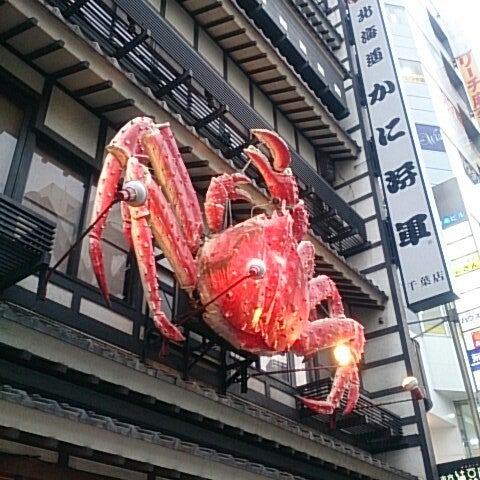 北海道かに将軍 千葉店 99 Visitors