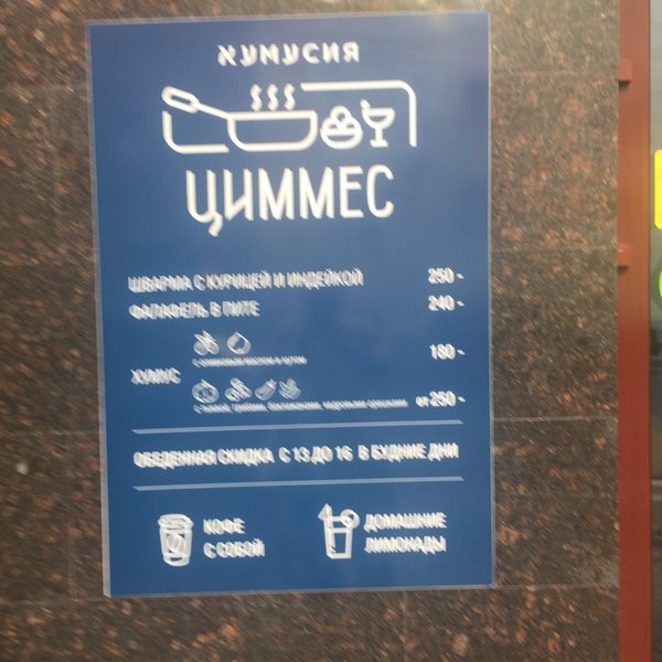 รูปภาพถ่ายที่ Хумусия Циммес โดย Fyodor เมื่อ 9/1/2019