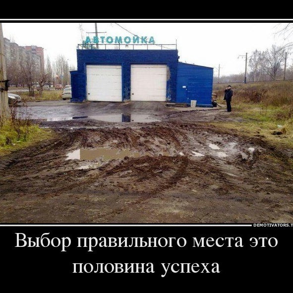 Картинки про автомойку смешные, посвящение студенты