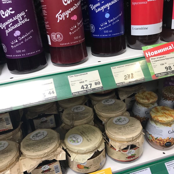Компас Здоровья Магазины В Спб Сайт