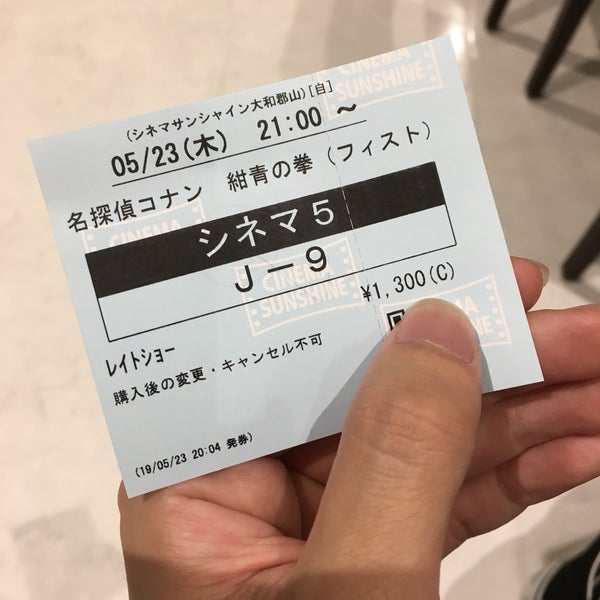 Photos At シネマサンシャイン大和郡山 Multiplex In 大和郡山市