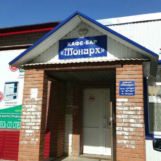 Кафе монарх сорочинск