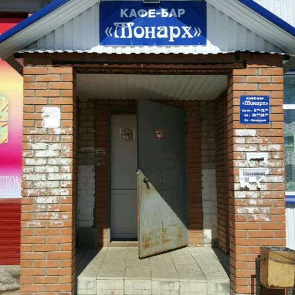Кафе монарх сорочинск