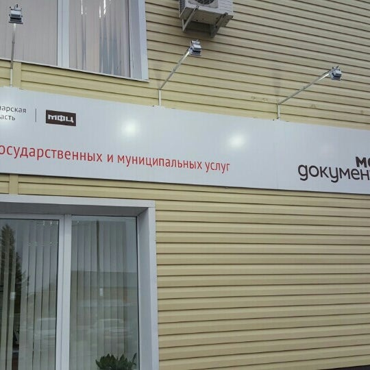 Мфц кинель график работы. Мфц черкасская 15. Мфц кинель график работы. Мфц маяковская. Мфц кинель график работы.