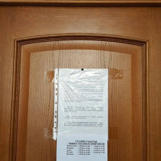 Мировые судьи красноярского. Силикатная 5 барнаул. Мировые судьи красноярского. 4 железнодорожный судебный участок барнаул. 4 железнодорожный судебный участок барнаул.
