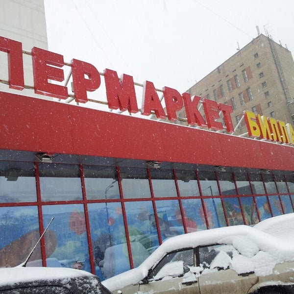 Главный Офис Магазина Билла В Москве