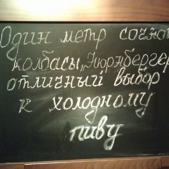 Photo taken at Черчилль Pub&amp;Grill by Valeriya M. on 5/4/2013