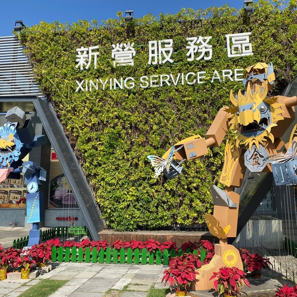 Photos At 新營服務區 南下 Xinying Service Area Southbound