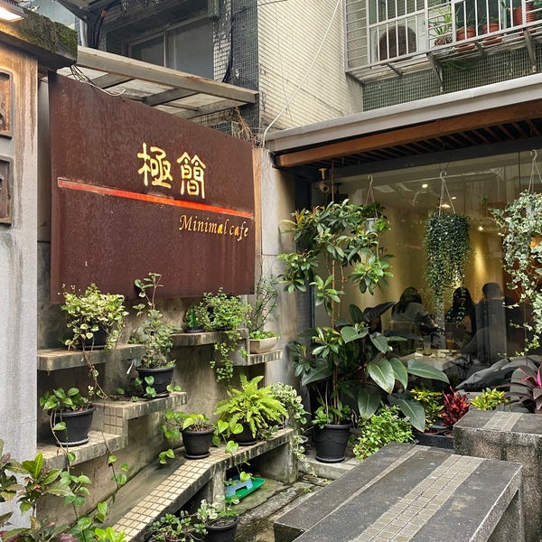 Photo taken at 極簡咖啡館 Minimal Café by 番茄 小. on 2/14/2021