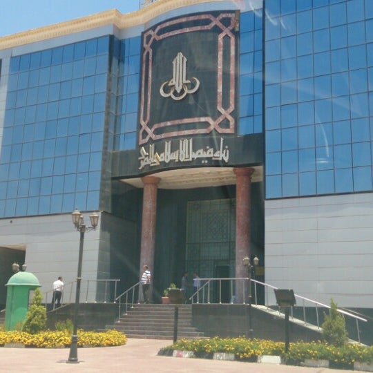 Photos At Faisal Islamic Bank بنك فيصل الإسلامي المصري 4th District 34 Visitors