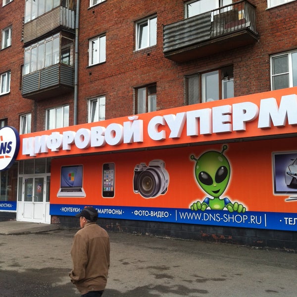 Магазин Днс В Раменском Каталог Товаров