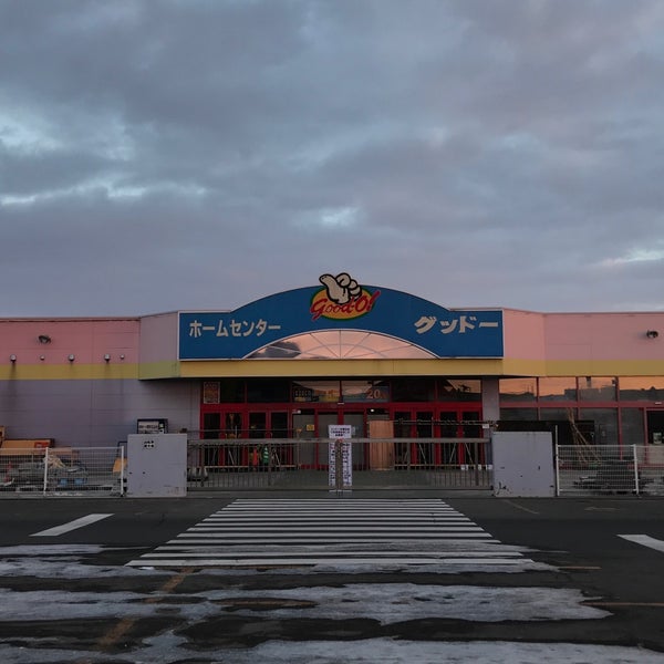 Photos At ホームセンター グッドー 白樺店 Now Closed 帯広市 北海道