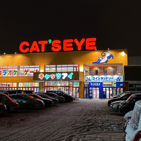 Fotos En キャッツアイ 新札幌店 厚別区 厚別区厚別東5条1丁目 Fotos En キャッツアイ 新札幌店 厚別区 厚別区厚別東5条1丁目