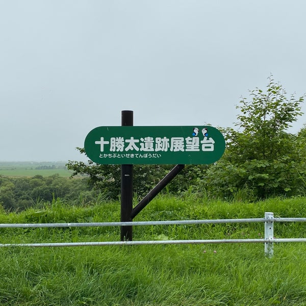 十勝太遺跡展望台 十勝太遺跡展望台